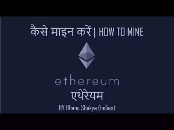 Video: How to mine Ethereum